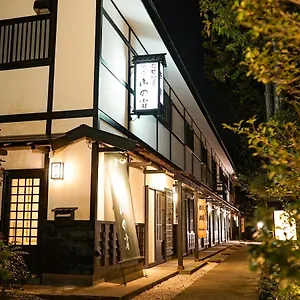 箱根温泉 汤宿 山之省 传统日式旅馆